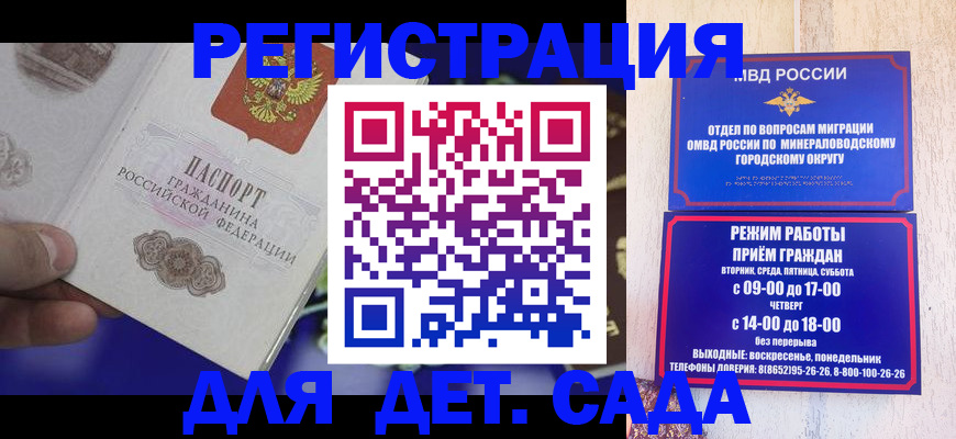 временная регистрация законно в Каменск-Шахтинском