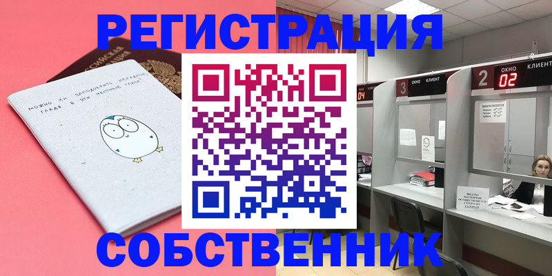 прописка иностранных граждан в Каменск-Шахтинском