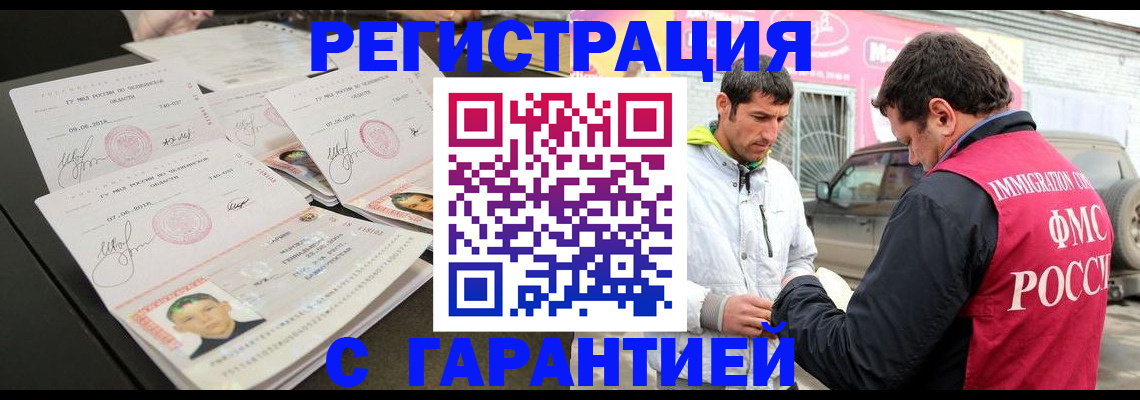 временная регистрация гарантия в Каменск-Шахтинском