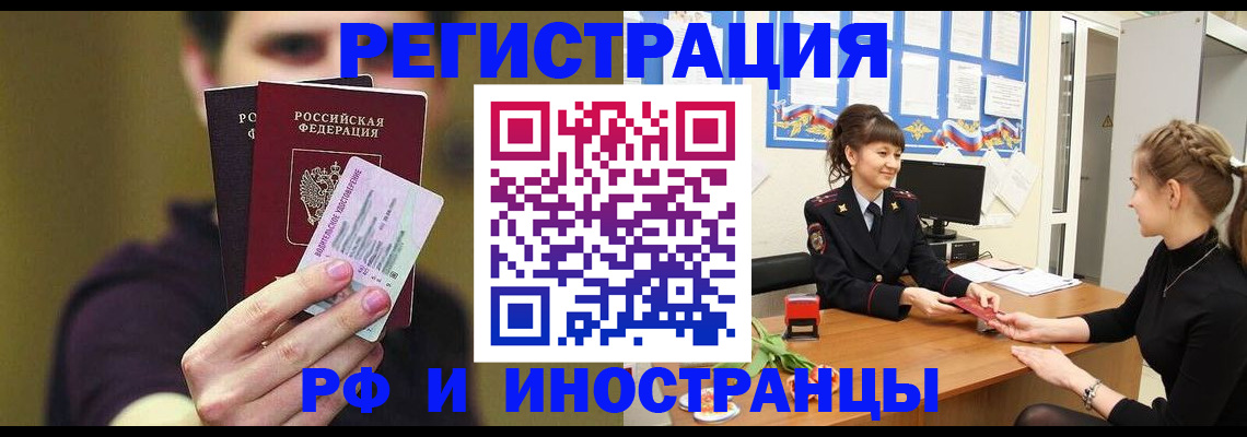 временная регистрация недорого в Каменск-Шахтинском