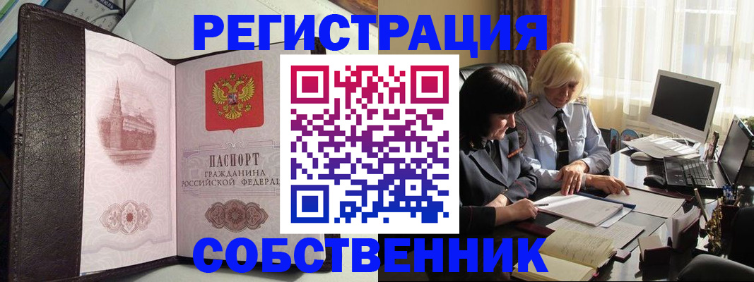 прописка паспорт в Каменск-Шахтинском