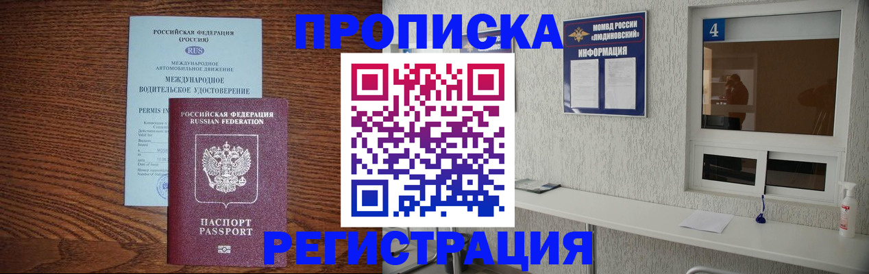 временная регистрация гарантия в Каменск-Шахтинском