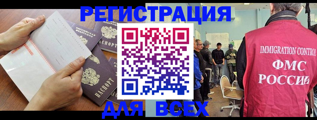 временная регистрация поиск в Каменск-Шахтинском